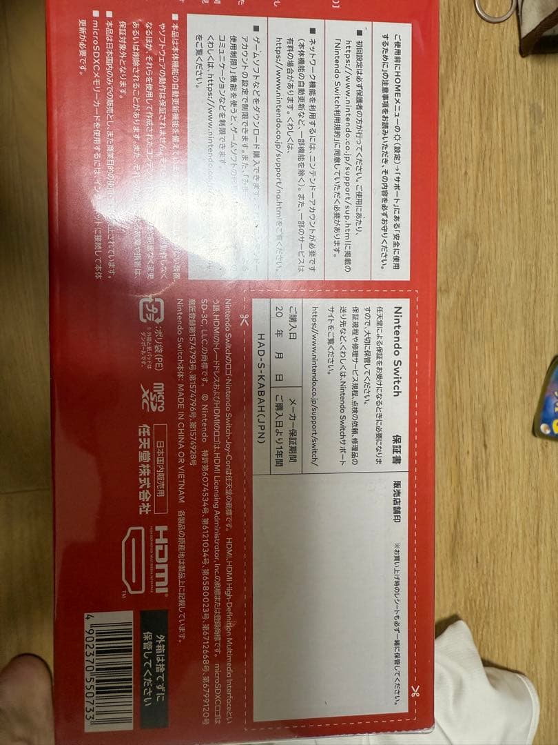 ペNintendo Switch ネオンブルー/ネオンレッド 本体