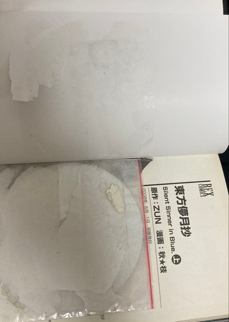 【東方Project公式コミック＋特典グッズ大量セット】ZUN原作 付録CD付