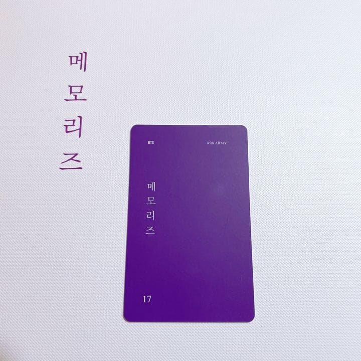 K-POP・アジア bts memories 2017