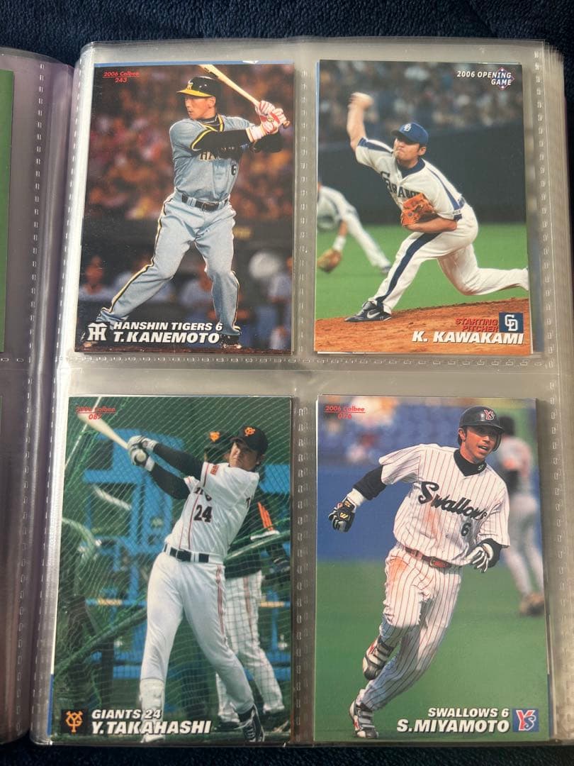 【激レア美品】プロ野球チップスカード 2006 バラ売り可