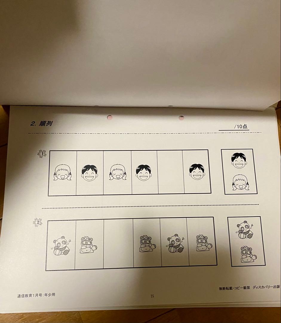 大教大附属池田小学校 通信教育Pass 新年小児 1月号〜12月号　まとめ売り