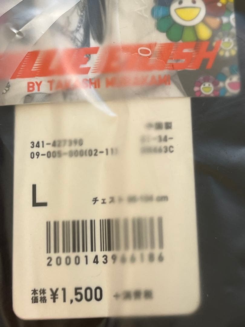 村上隆　グッズいろいろセット　ラッキーボックス