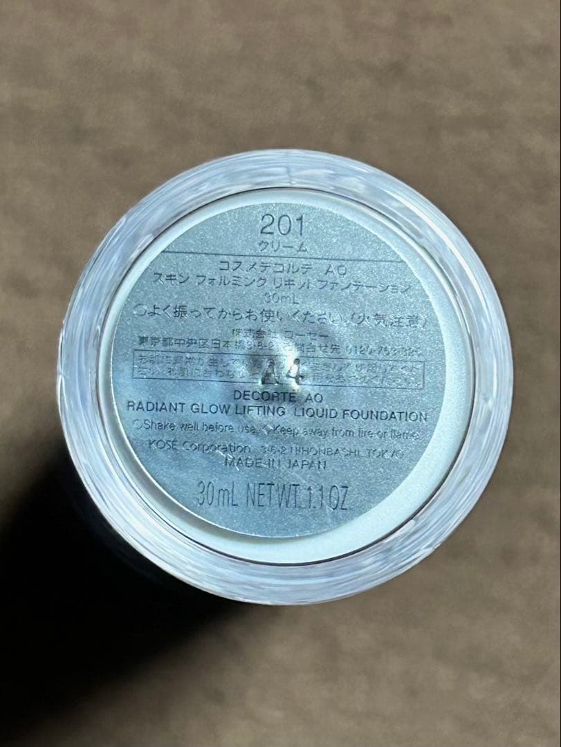 COSME DECORTE AQ スキンフォルミング リキッドファンデーション