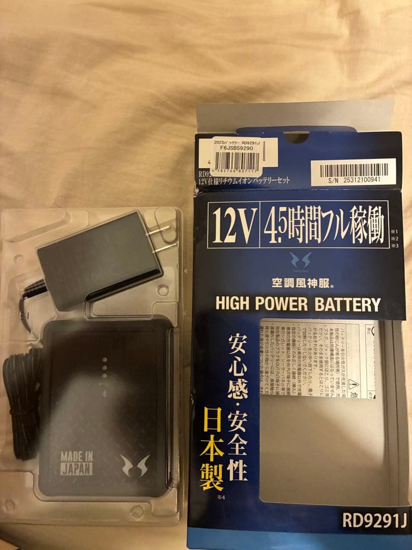 空調風神服　バッテリー新品✨
