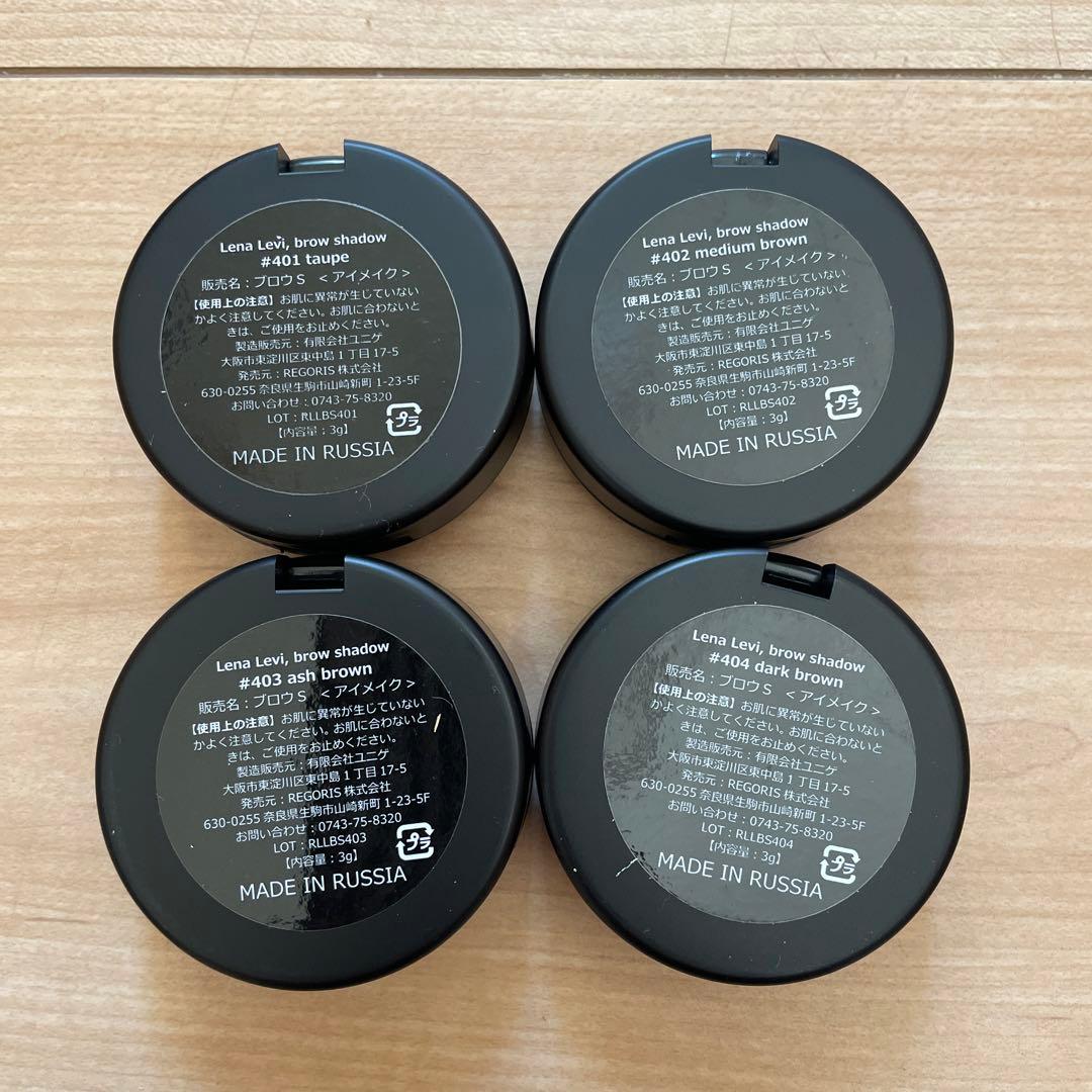 Lena Levi アイブロウセット