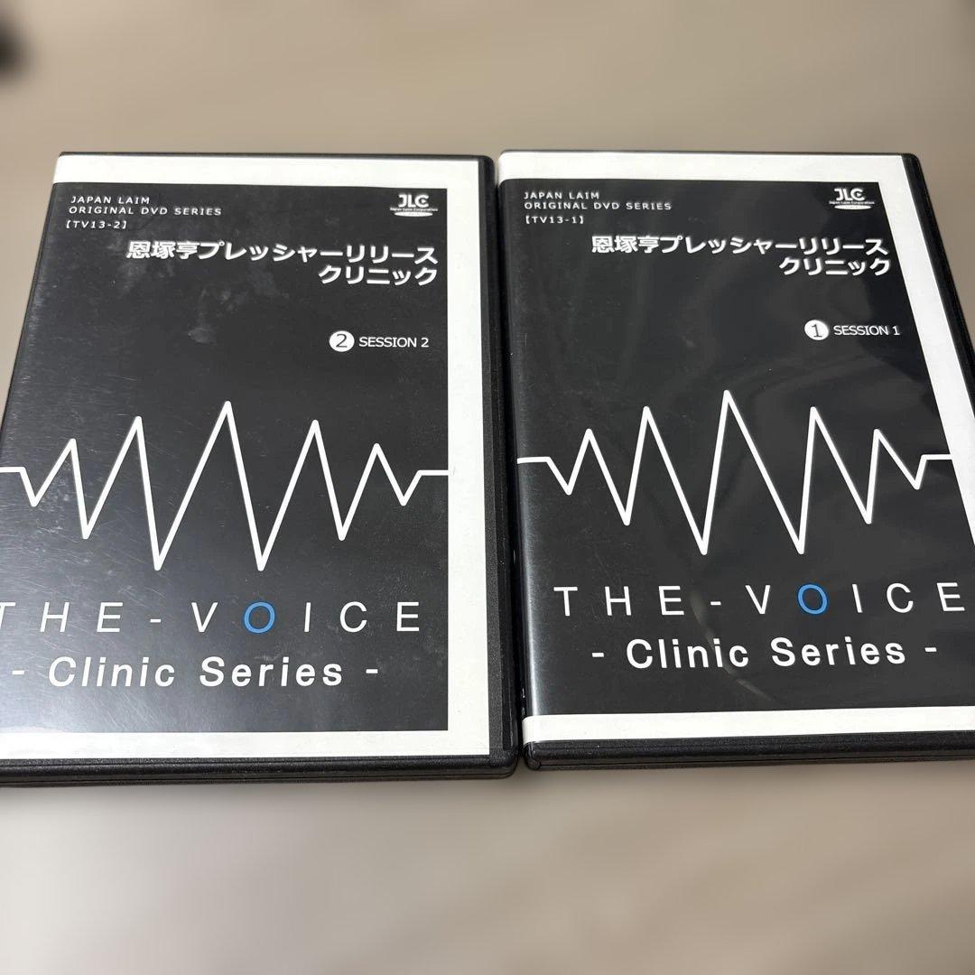 恩塚亨 プレッシャーリリースクリニック session①②