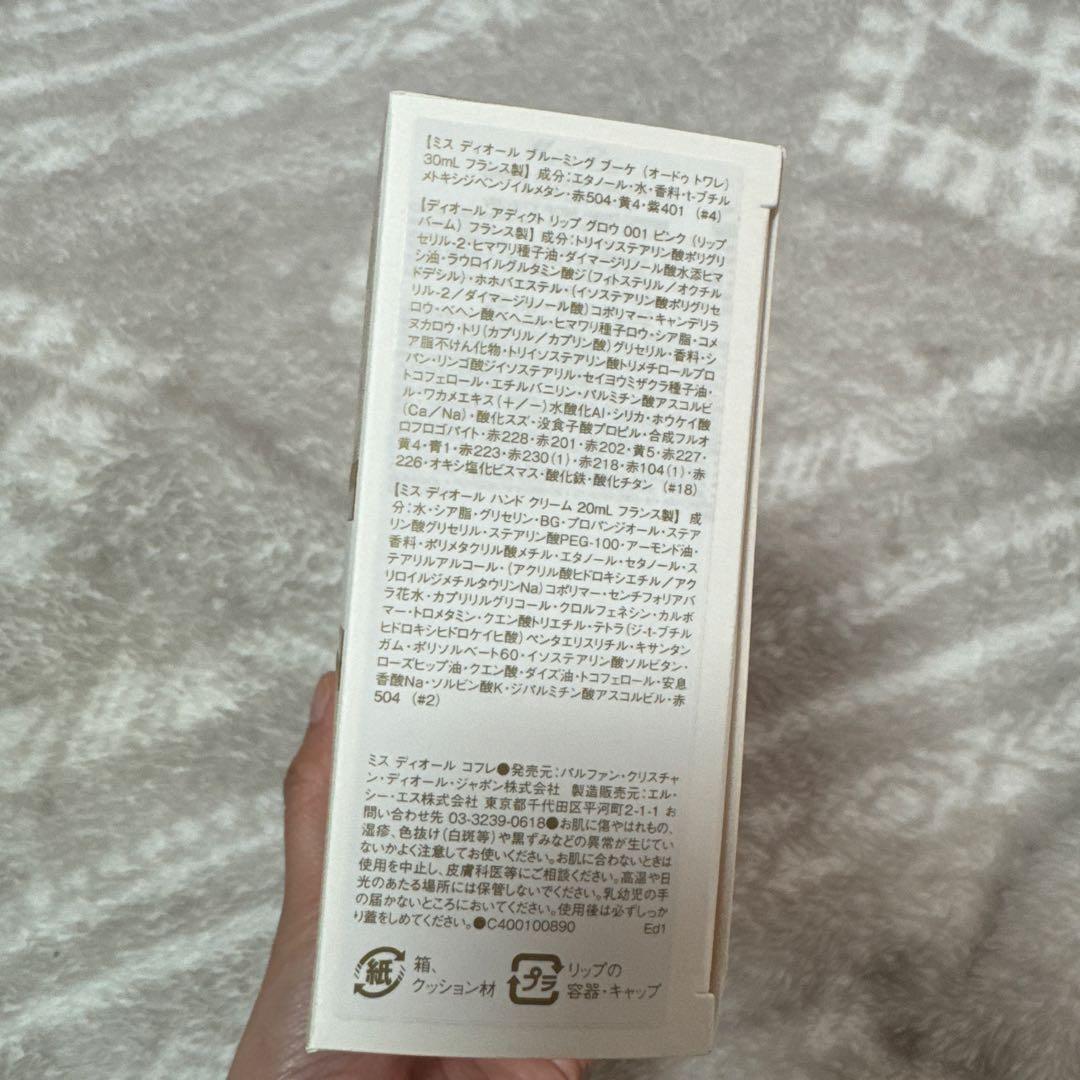 Dior クリスマスコフレ　2024