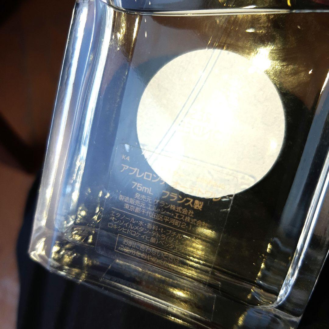 ゲラン 香水 アプレロンデ 75 ml