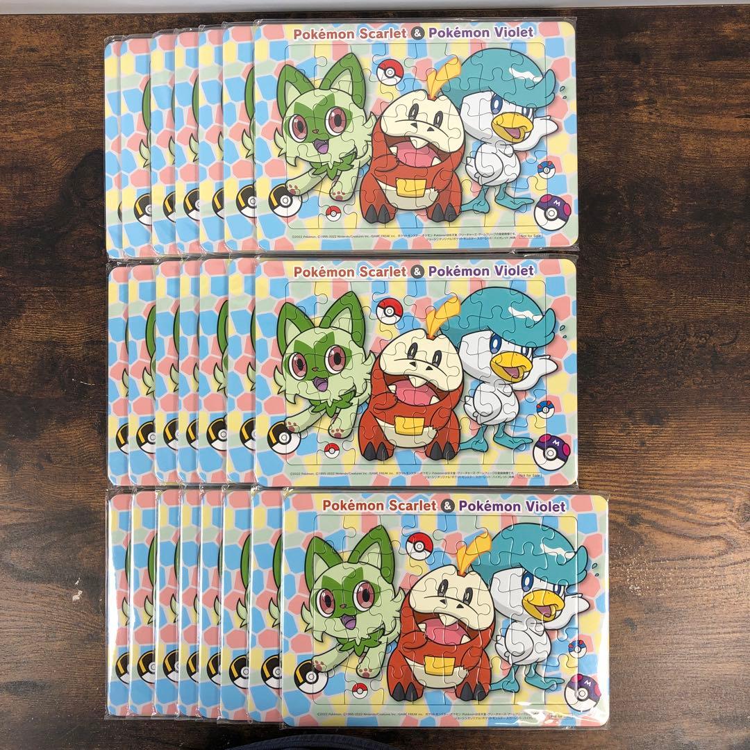 ポケットモンスター スカーレット バイオレット ジョーシン パズル 22個