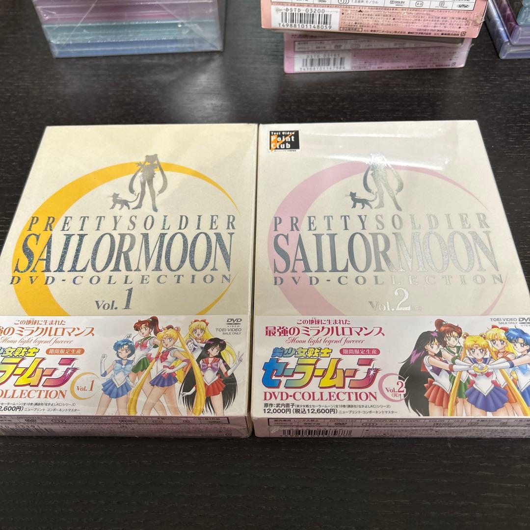 美少女戦士セーラームーン DVDコレクション Vol. 1 & 2　新品未開封含