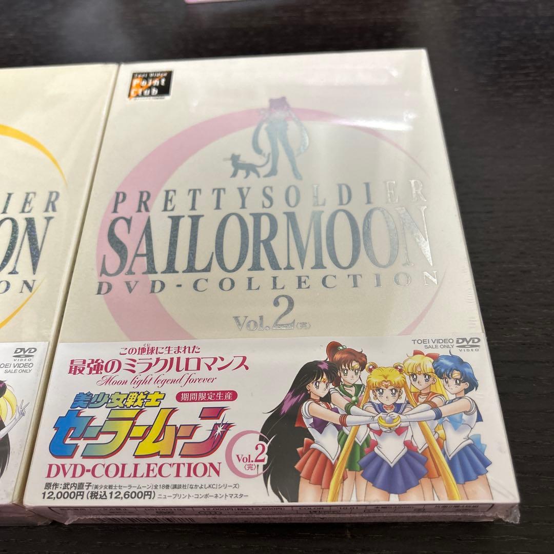 美少女戦士セーラームーン DVDコレクション Vol. 1 & 2　新品未開封含