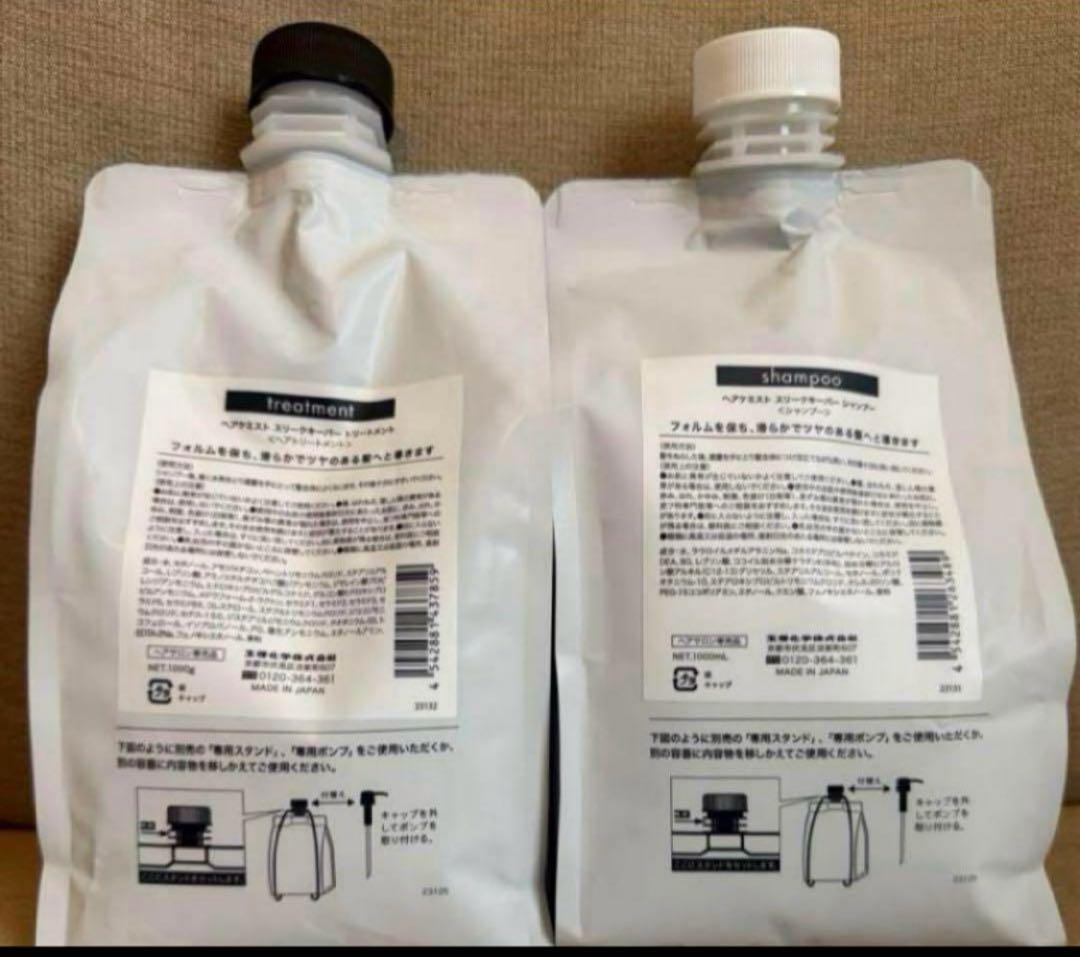 新品‼️タマリス ヘアケミスト スリークキーパー シャンプー&トリートメント