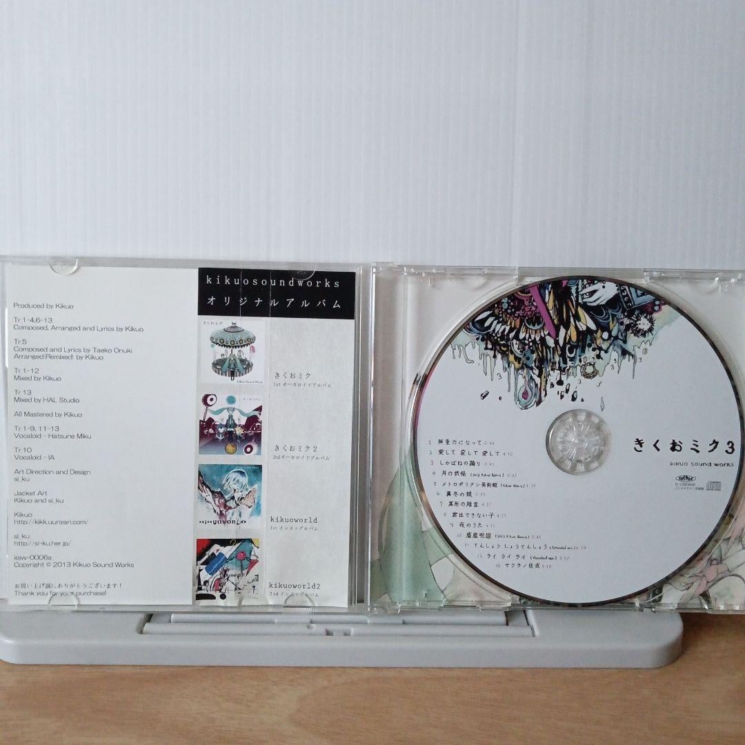 5*o様 3050.22 Tr.1−9,初音ミク