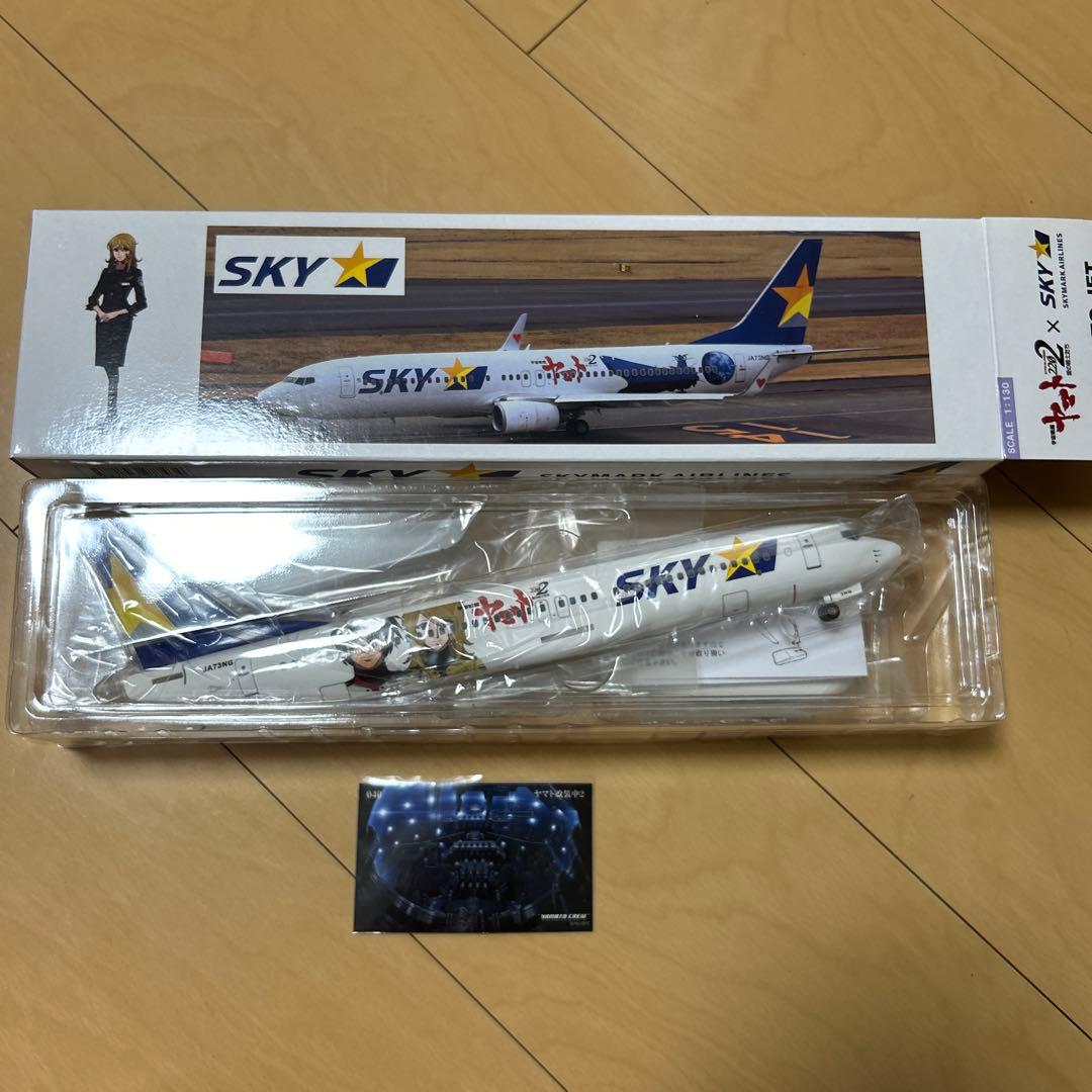 【即購入ok!!】スカイマーク ヤマトジェット モデルプレーン
