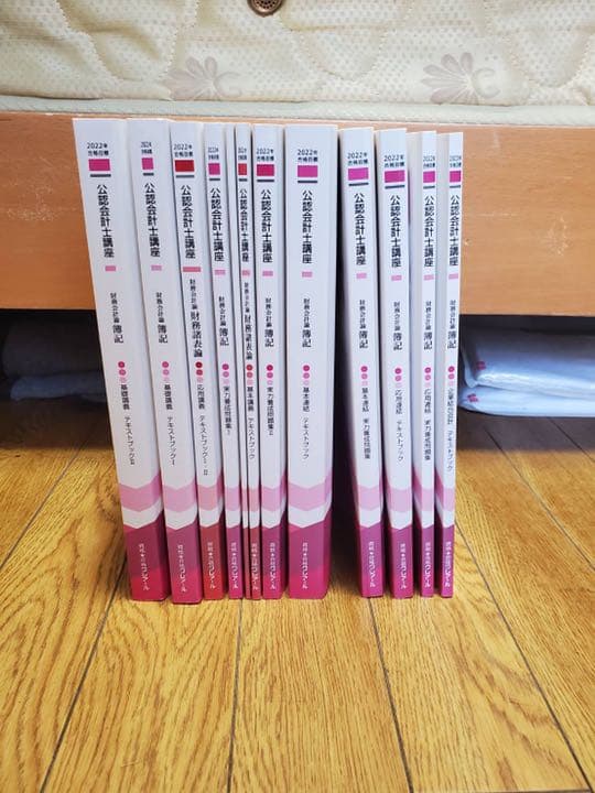 クレアール　公認会計士、短答式、試験テキスト、問題集