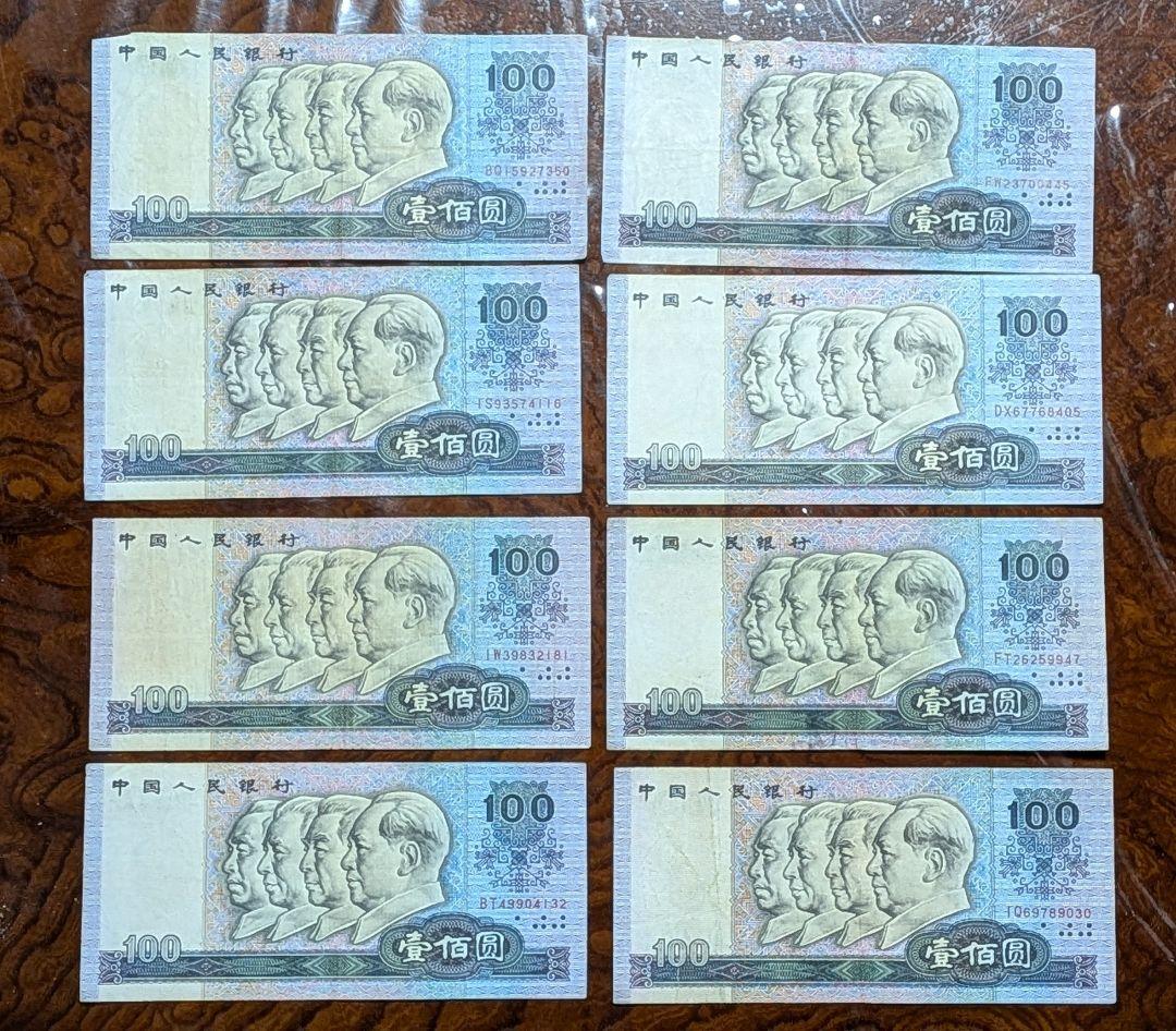 【中国旧紙幣】1990年版 100元札 8枚セット