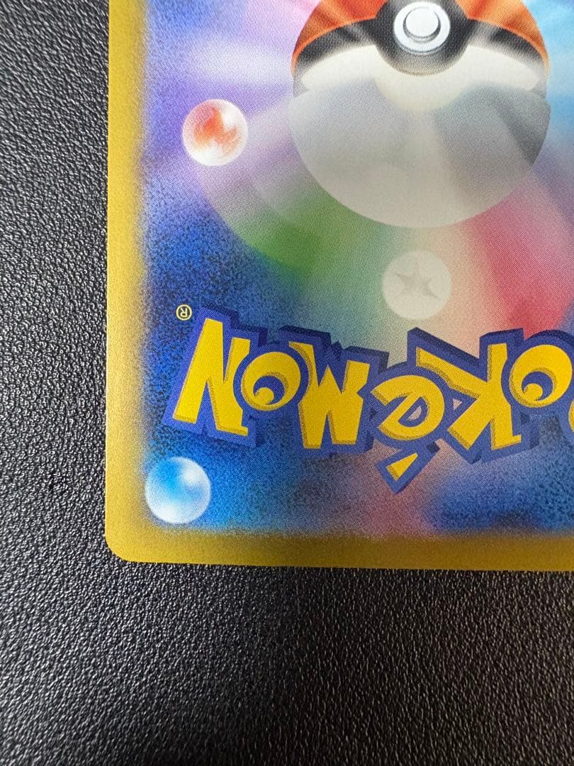 メガリザードンX ex ser