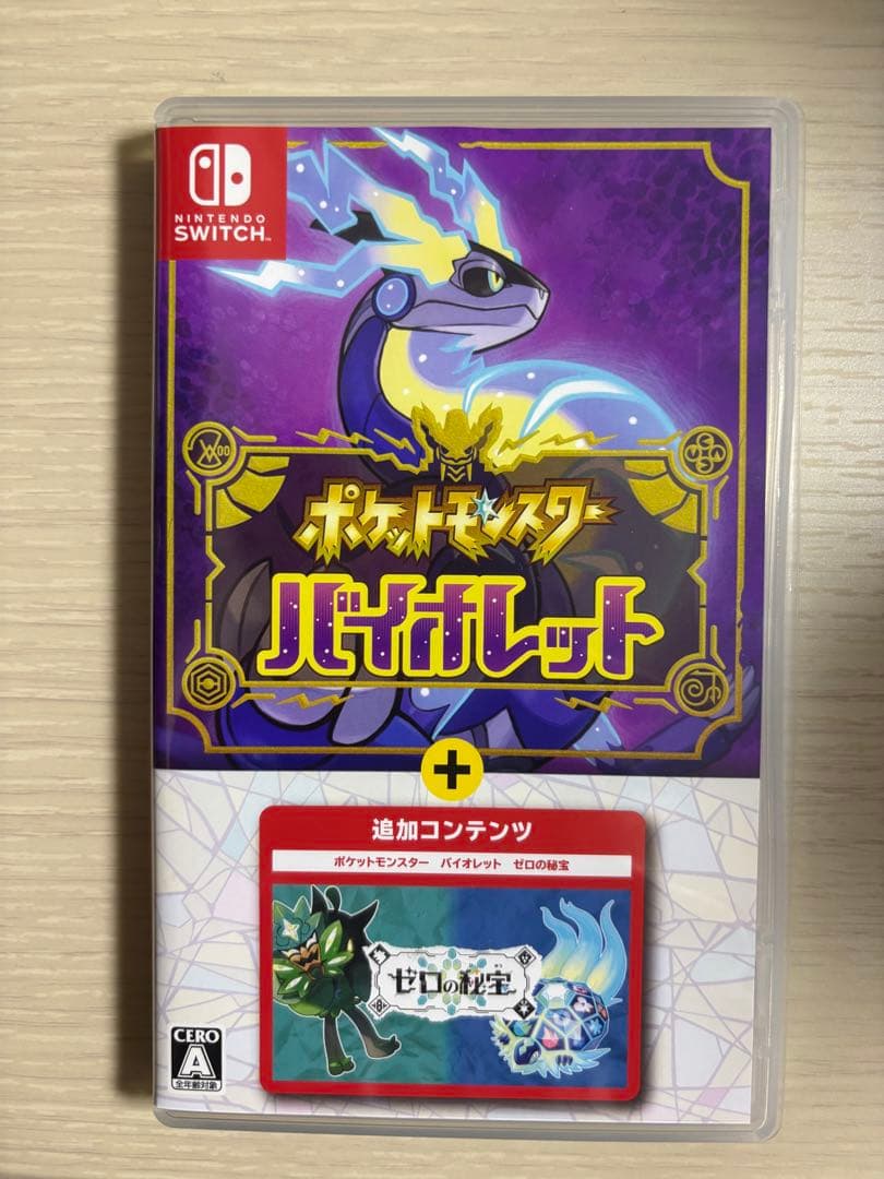 ポケットモンスター バイオレット+ゼロの秘宝　ニンテンドースイッチ