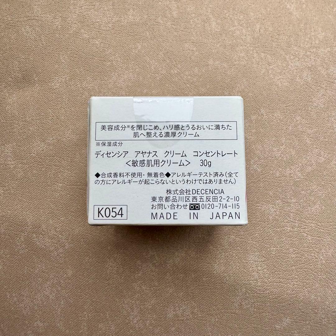 ディセンシア アヤナスクリームコンセントレート リフィル DECENCIA