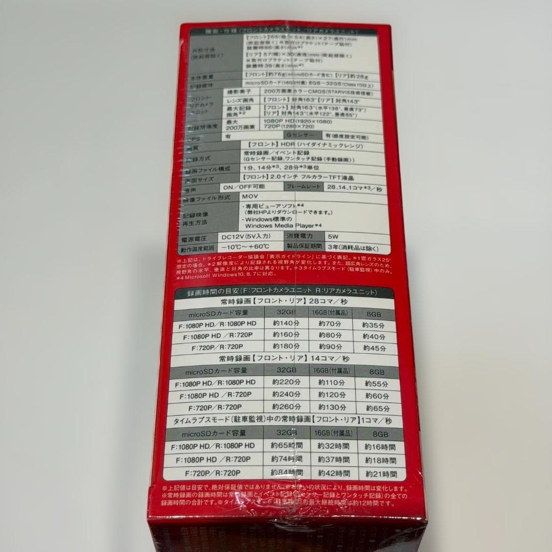 【新品・未使用】Yupiteru SN-TW9500d ドライブレコーダー