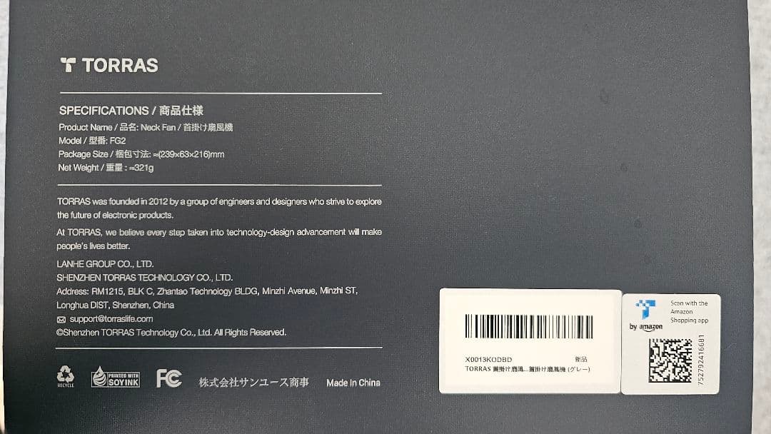 TORRAS COOLITE R92 ネックファン