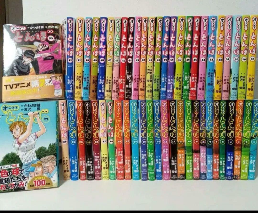 オーイ！とんぼ全巻（1〜56巻)