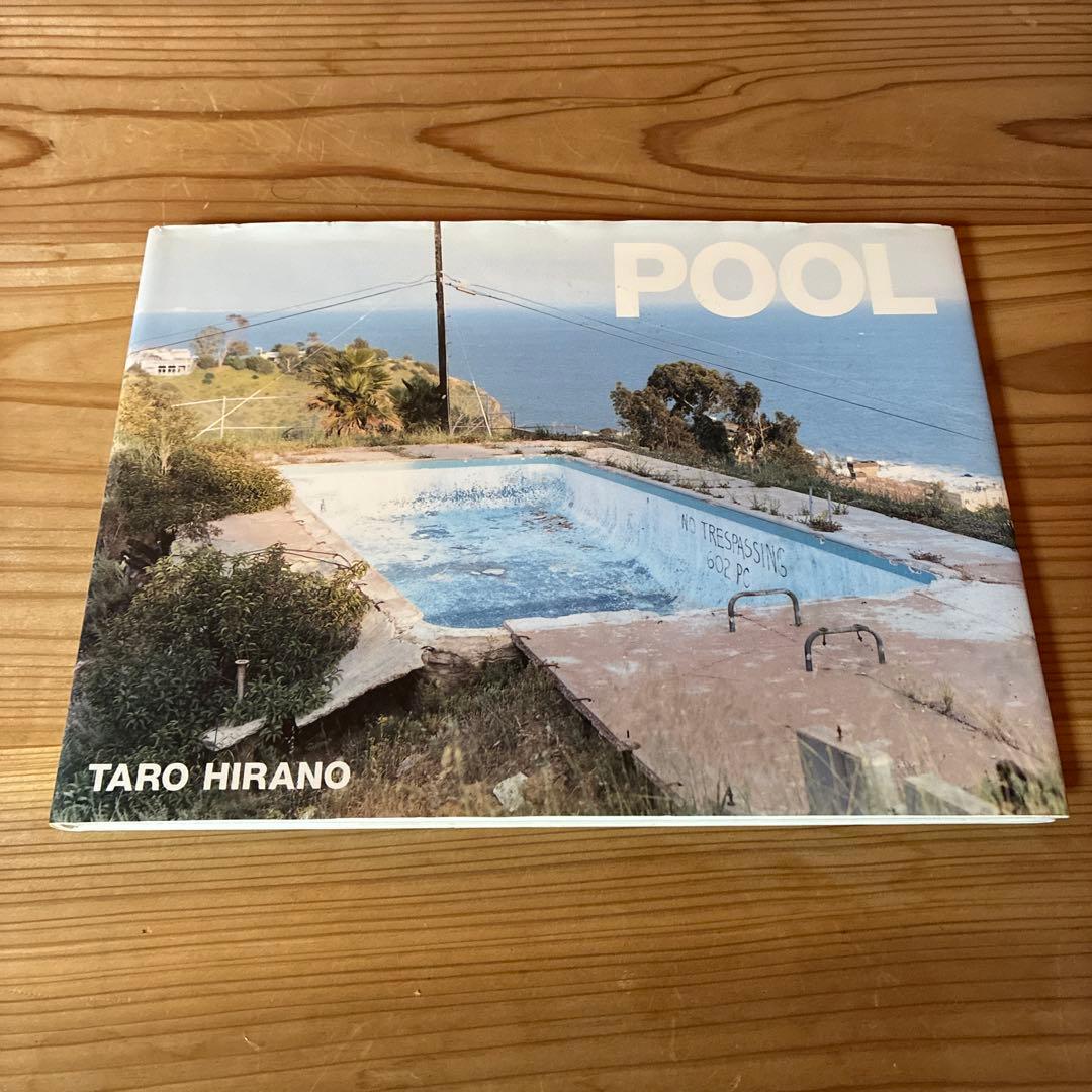 POOL 平野太呂　初版・帯なし