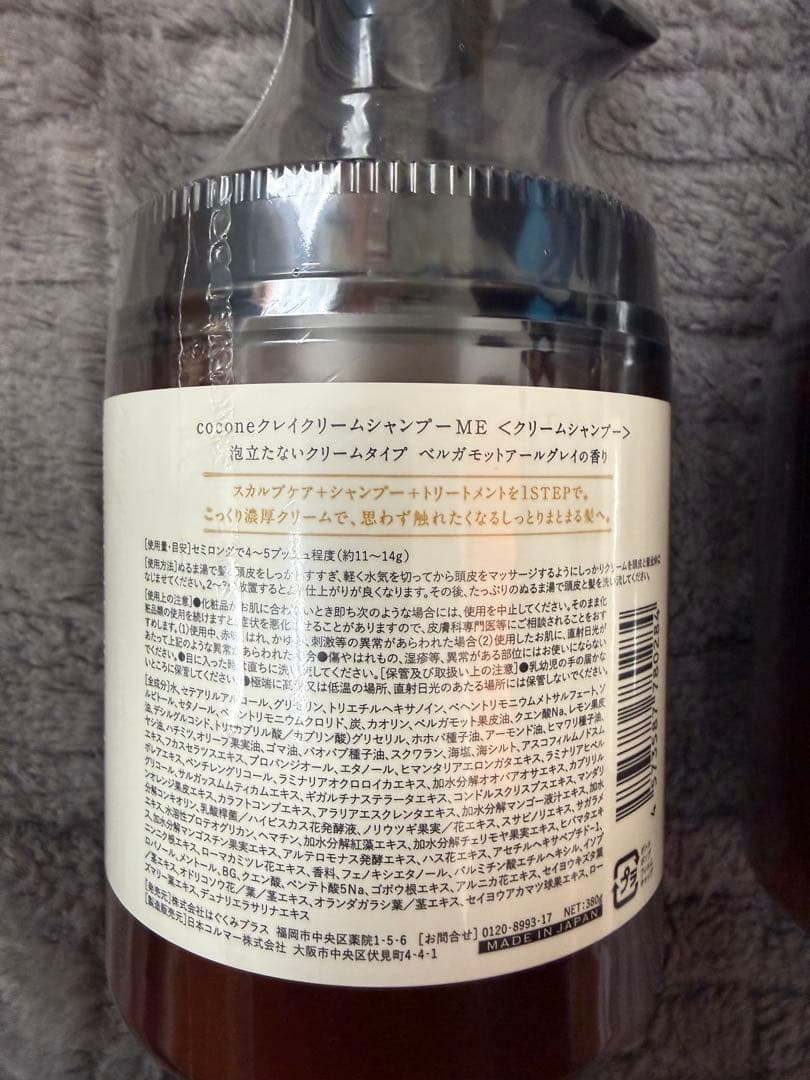 cocone ココネ　クレイクリームシャンプーME モイストタイプ４本セット