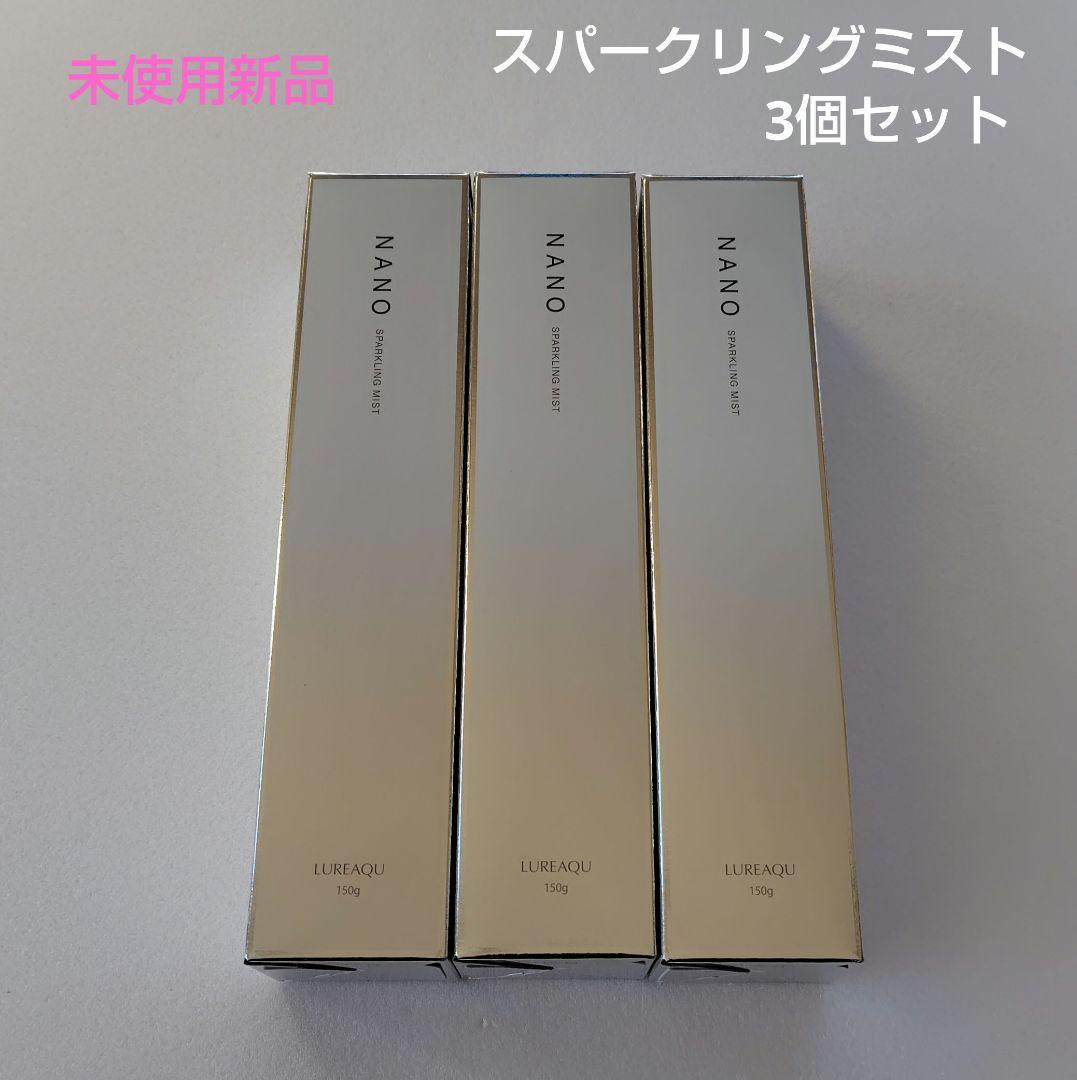 ルリークナノスパークリングミスト 3個セット　ルリーク