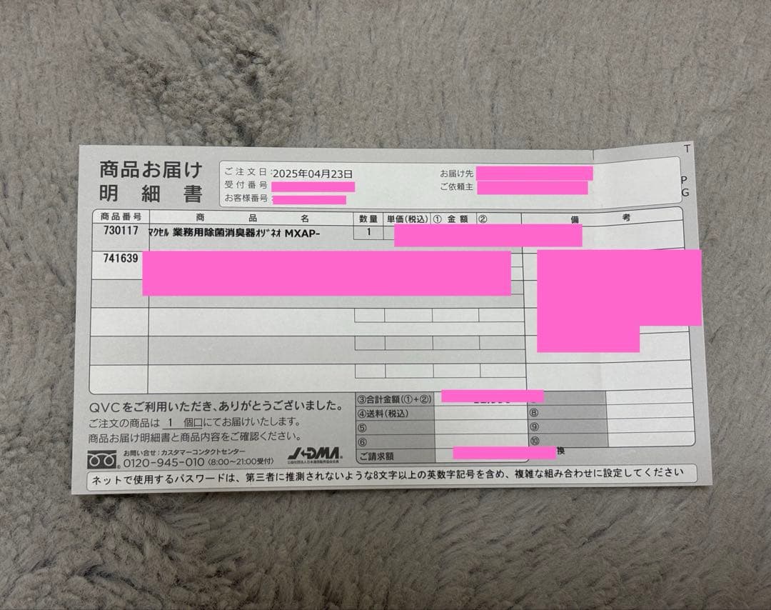 マクセル 業務用オゾン除菌消臭器 オゾネオアルファ MXAP-AEA255