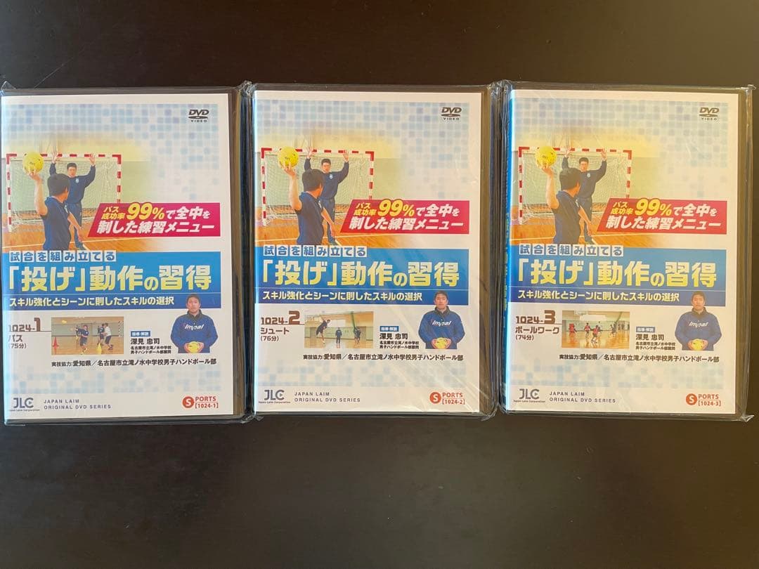 「投げ」動作の習得 DVD 3枚セット