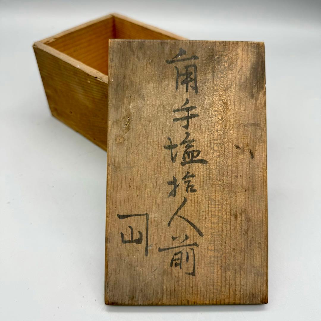 【時代　絵変わり　角手塩皿　十客　魚紋】骨董　アンティーク　インテリア