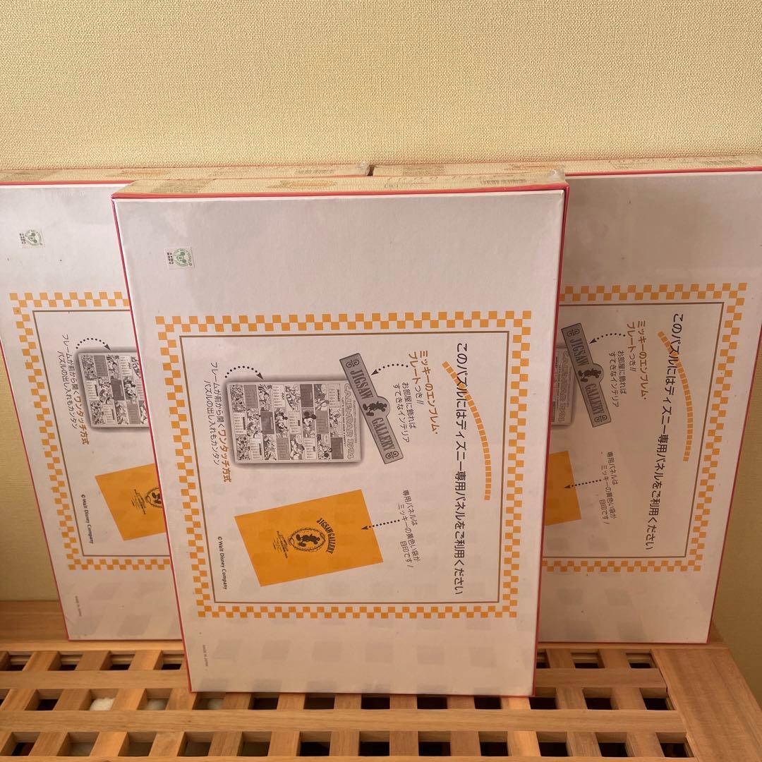 テンヨー　ジグソーパズル　ディズニー　1994 カレンダー　お得まとめ