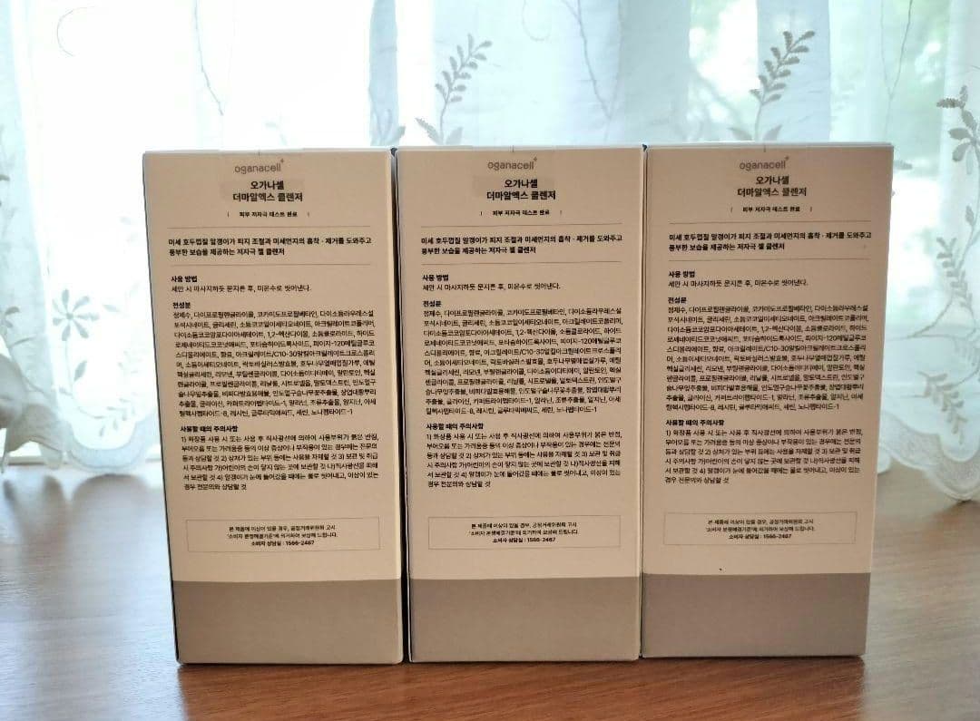 【3本】オガナセル　ダーマアールエックスクレンザー120ml　洗顔　新品未開封