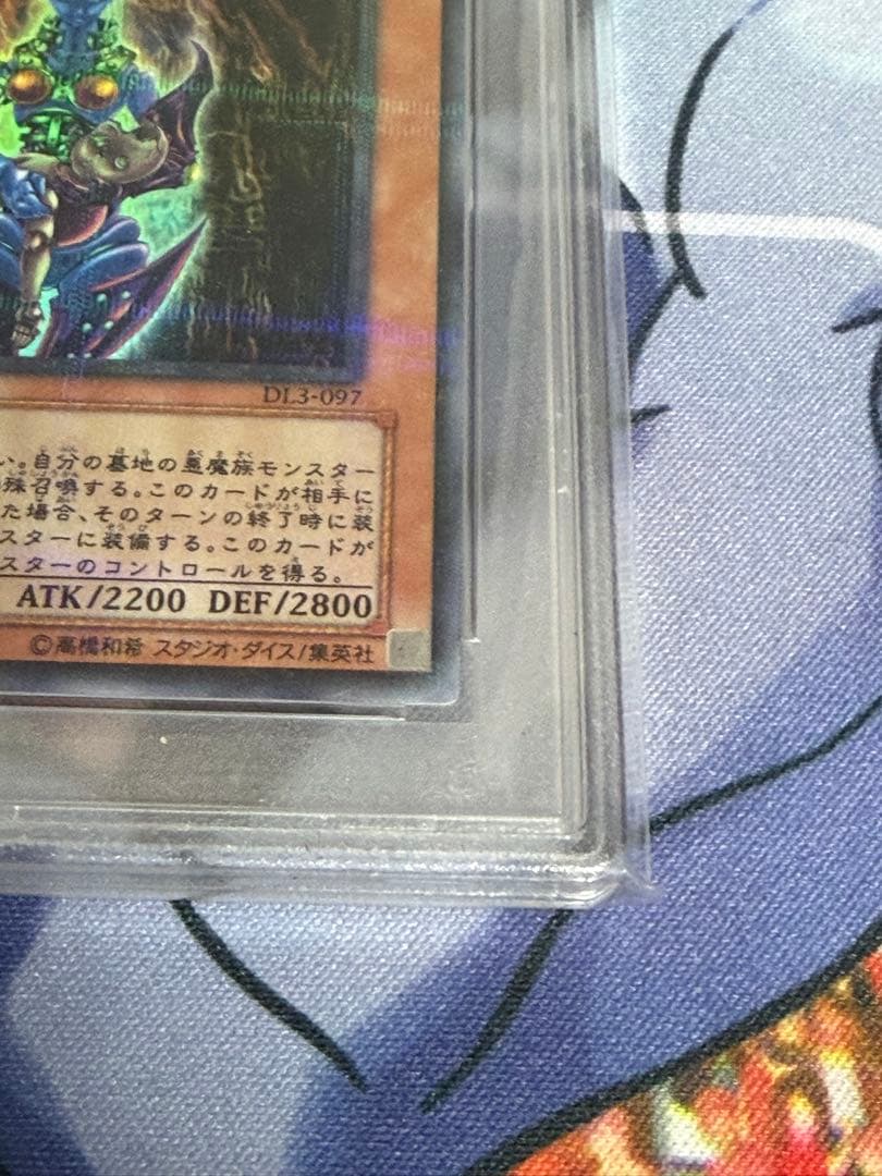 遊戯王　ダークネクロフィア　PSA10 ウルトラパラレル