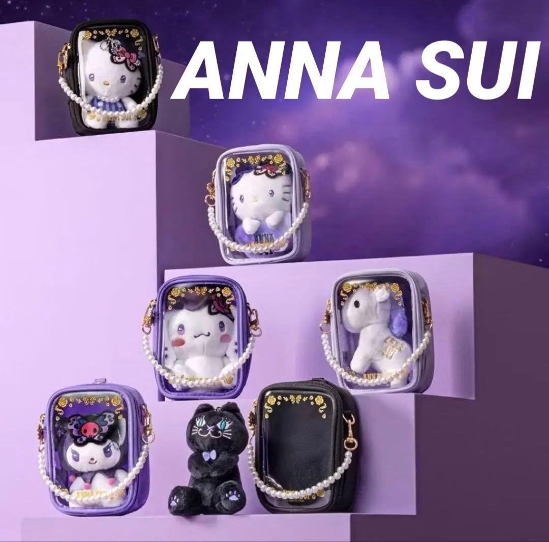 台湾限定 ANNA SUI × サンリオ ぬいぐるみ ポーチ チャーム