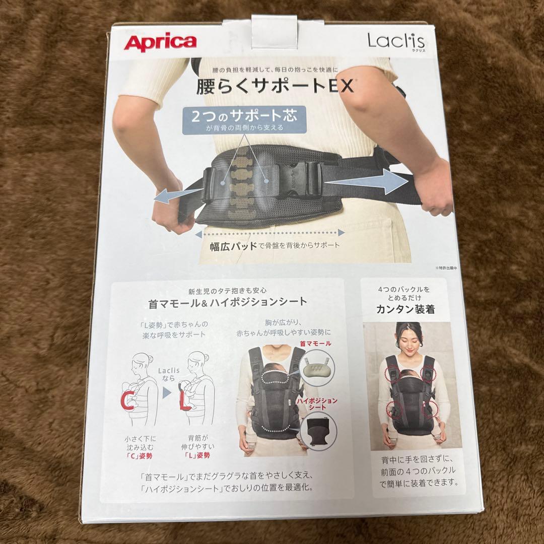 アップリカ ラクリス 抱っこ紐 ブラック