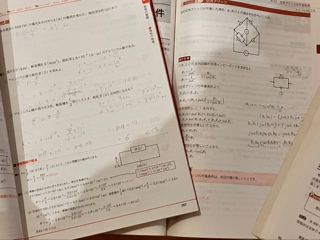 電験三種 参考書DVDセット 2017年版
