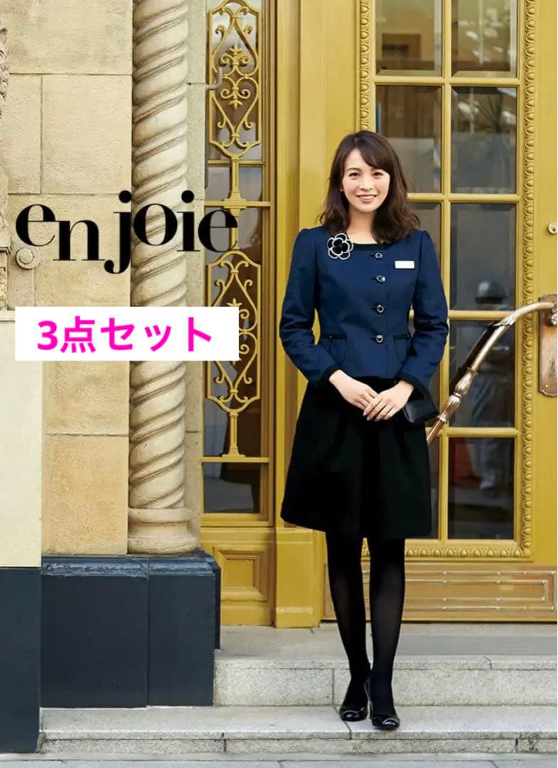 アンジョア★オフィスウェア 3点セット【７号】ジャケット・スカート2点