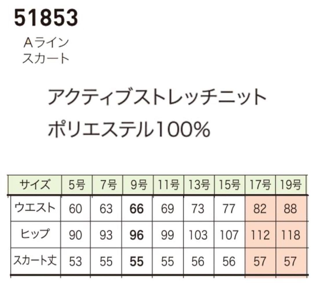 アンジョア★オフィスウェア 3点セット【７号】ジャケット・スカート2点