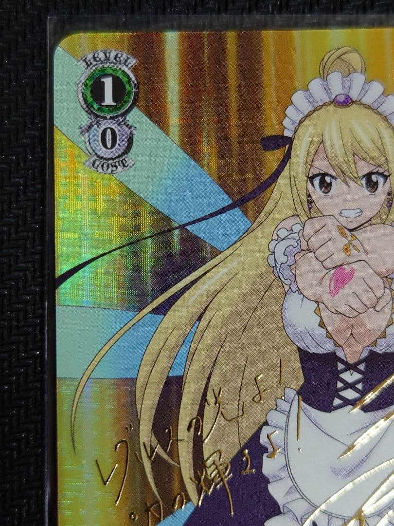 星霊衣合成 ルーシィ SP　S120-028　箔押しサイン　ヴァイス