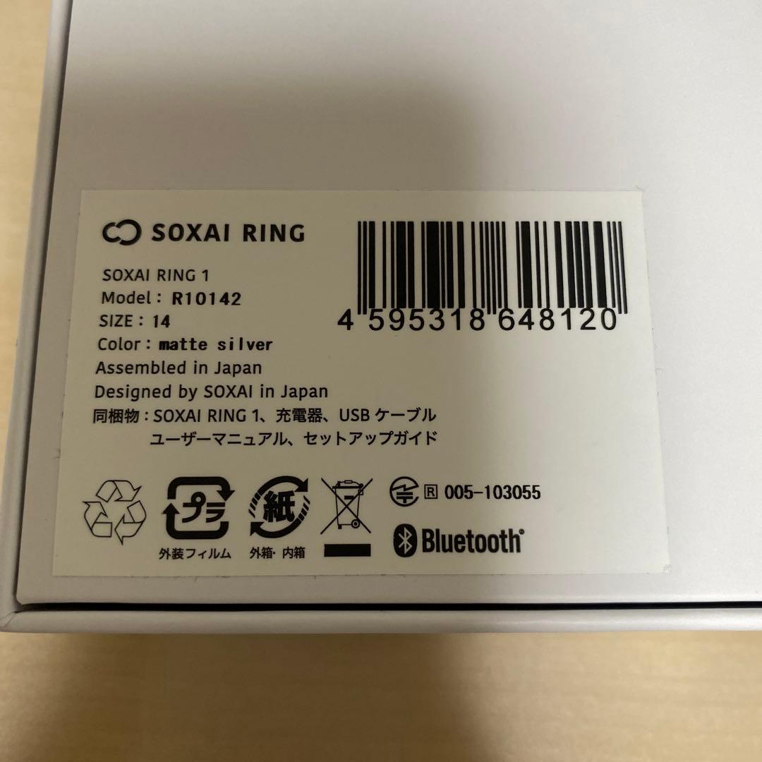 健康管理・計測計 SOXAI RING #14