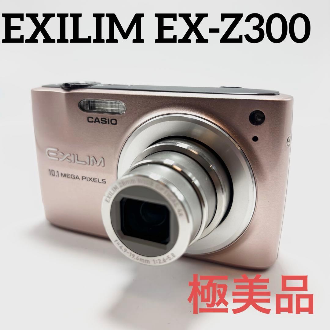 【極美品】CASIO EXILIM EX-Z300 ピンク