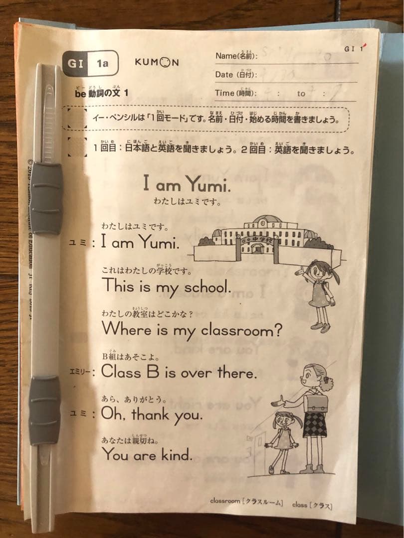 KUMON 公文 英語 A B C D E F G欠番なし E-Pencil付き