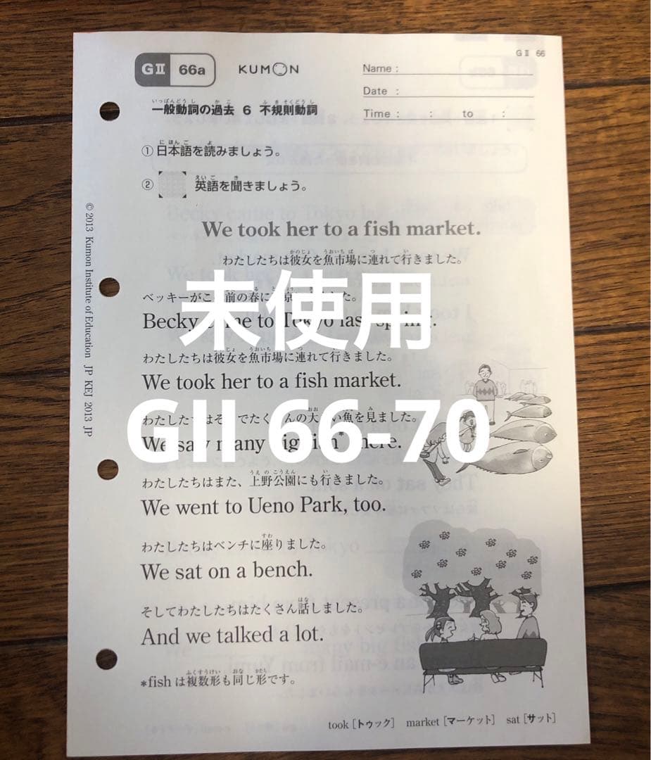 KUMON 公文 英語 A B C D E F G欠番なし E-Pencil付き