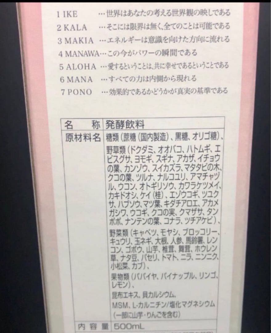 MANAマナ酵素3本　ファスティング　マナ酵素　カラ酵素賞味期限2027年11月