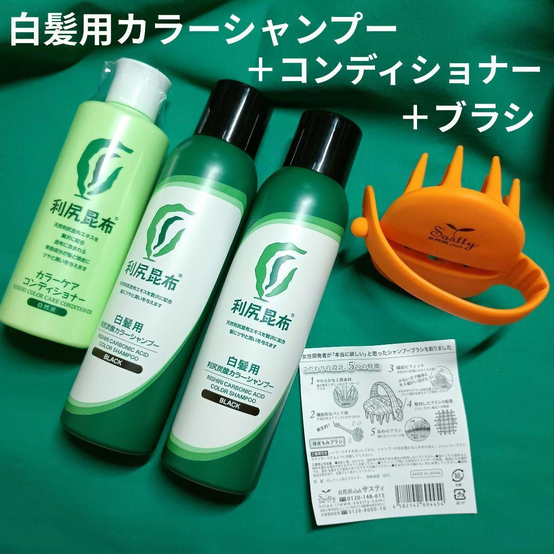 カラーシャンプー　カラーケアコンディショナー　未使用