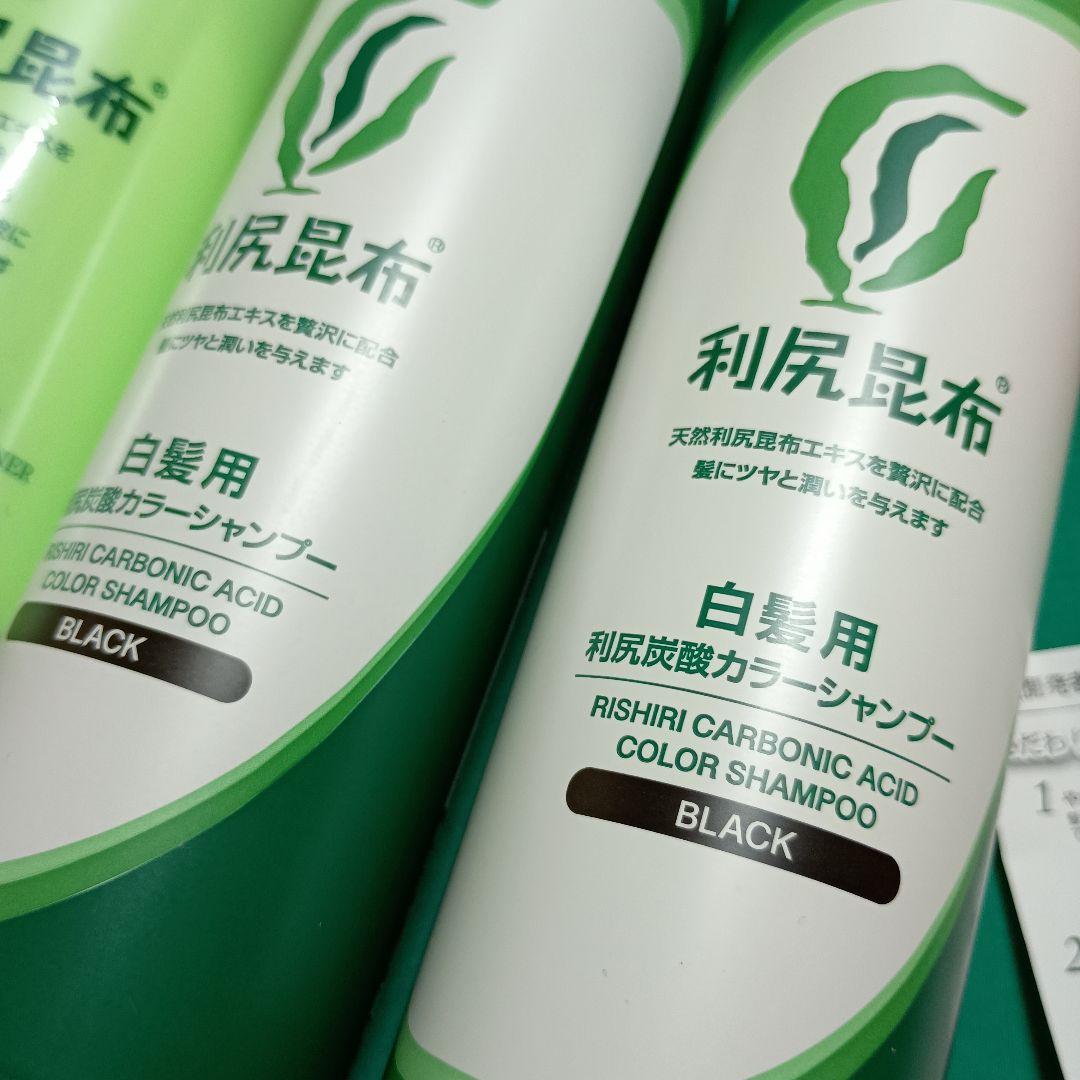 カラーシャンプー　カラーケアコンディショナー　未使用