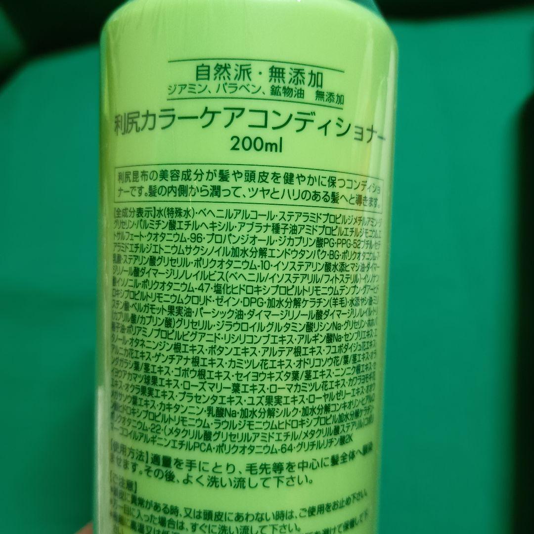 カラーシャンプー　カラーケアコンディショナー　未使用