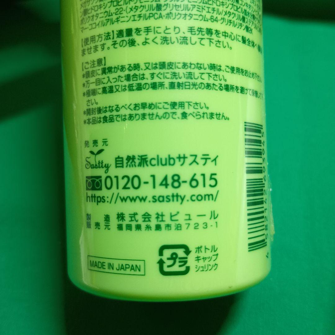 カラーシャンプー　カラーケアコンディショナー　未使用